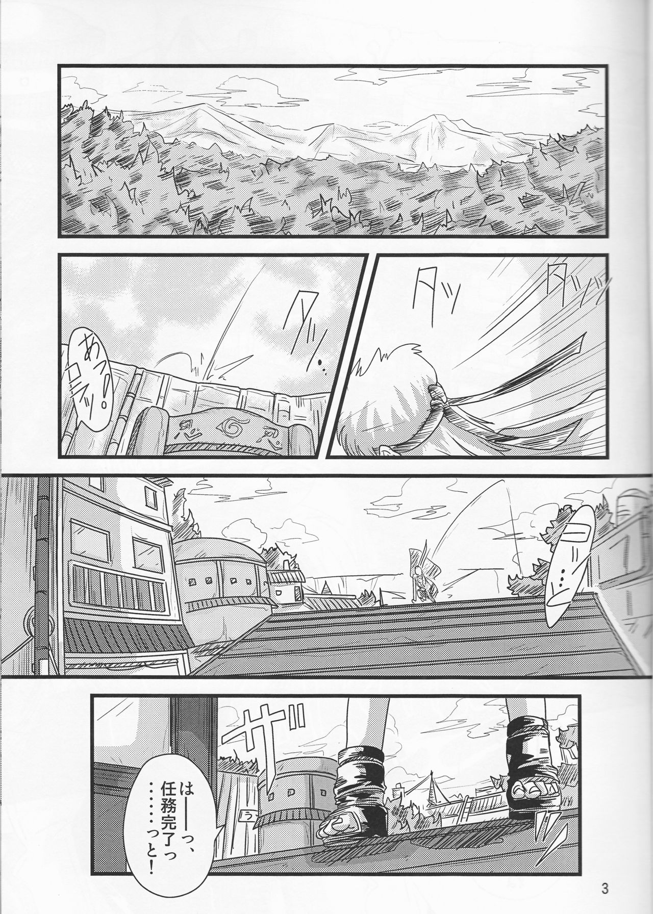 Kunoichi Naruko Den page 3 full