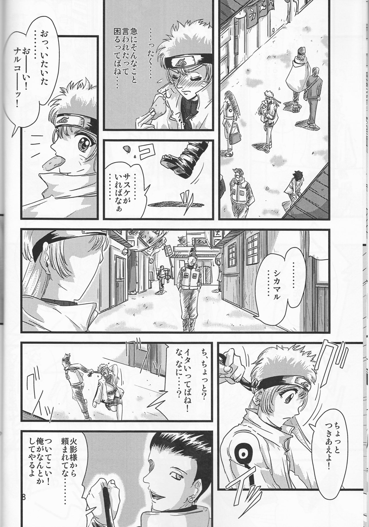 Kunoichi Naruko Den page 8 full