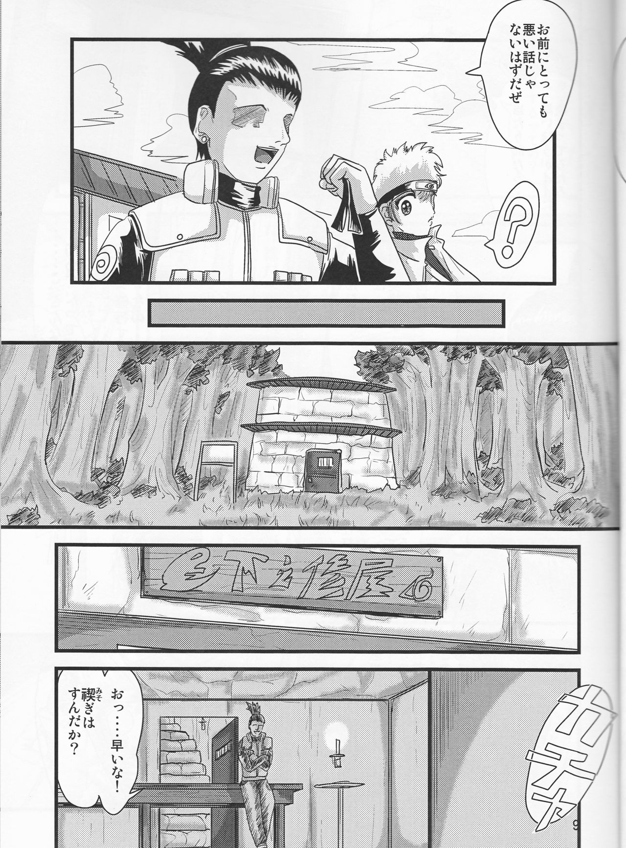 Kunoichi Naruko Den page 9 full