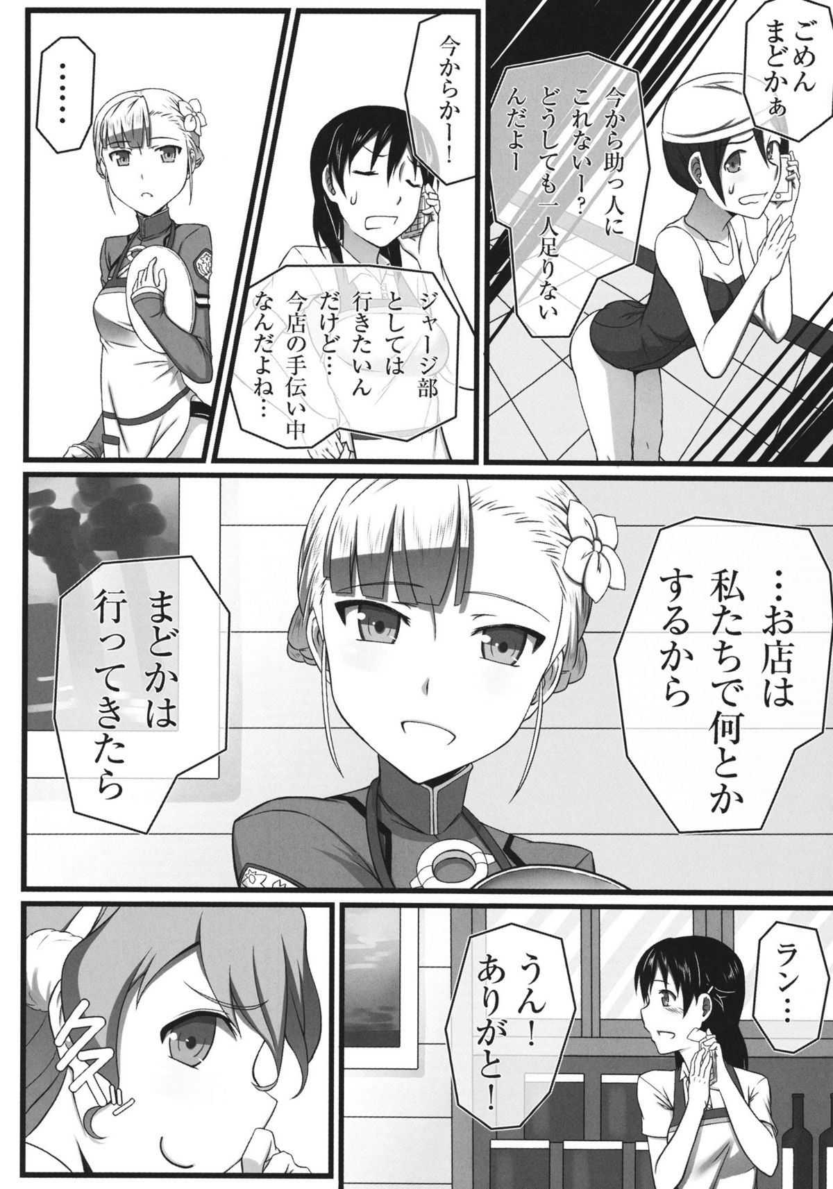 Wan Two Finish page 4 full