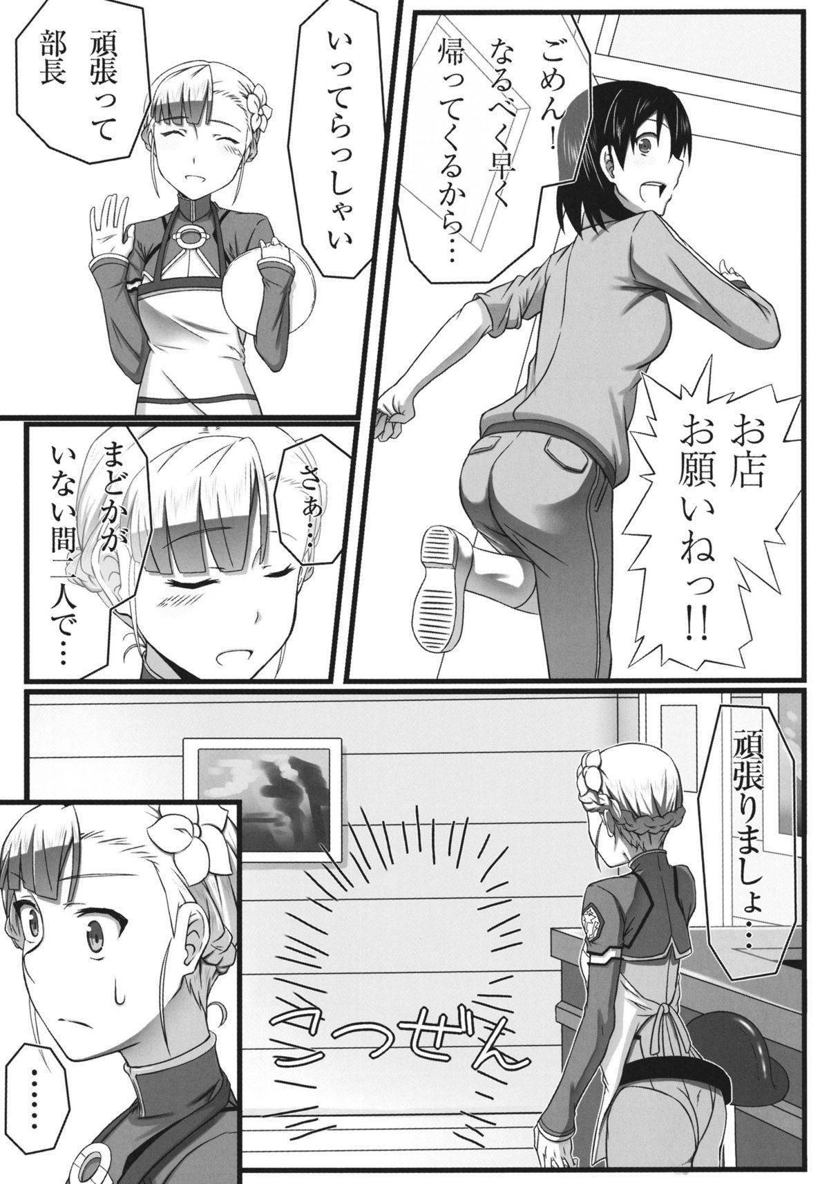 Wan Two Finish page 5 full
