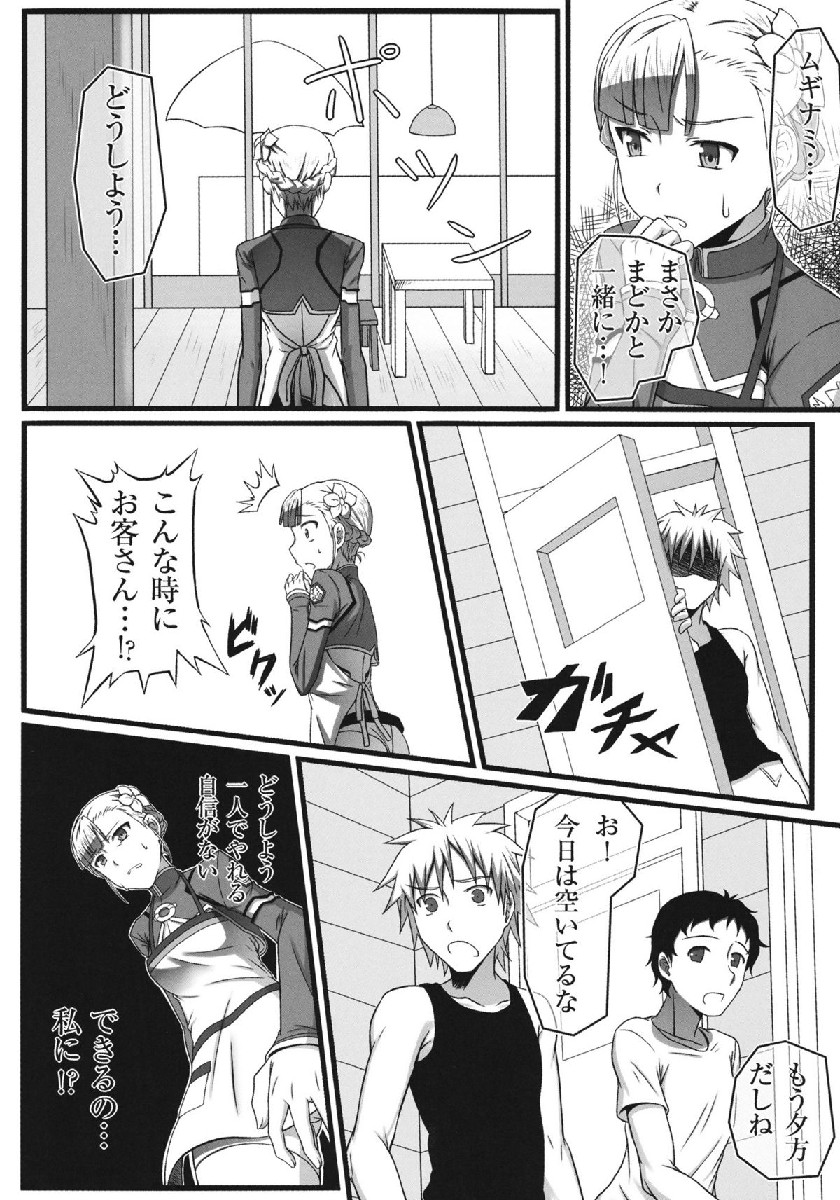 Wan Two Finish page 6 full