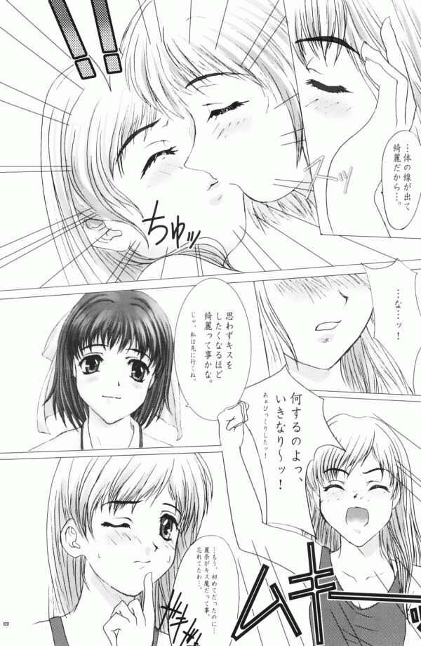Otome page 7 full