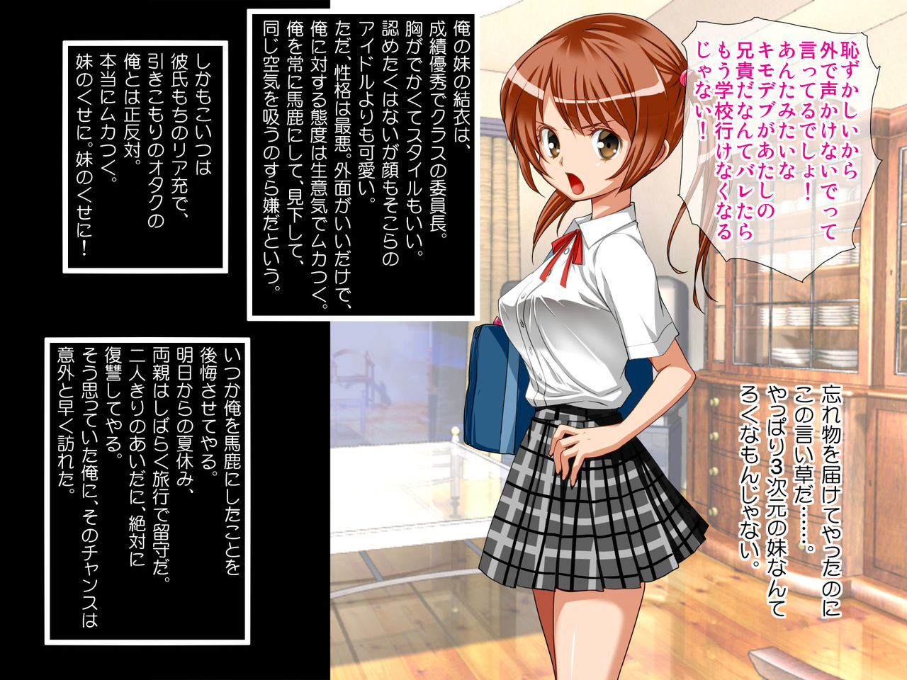 Imouto No Ana De Asobu Natsuyasumi page 2 full