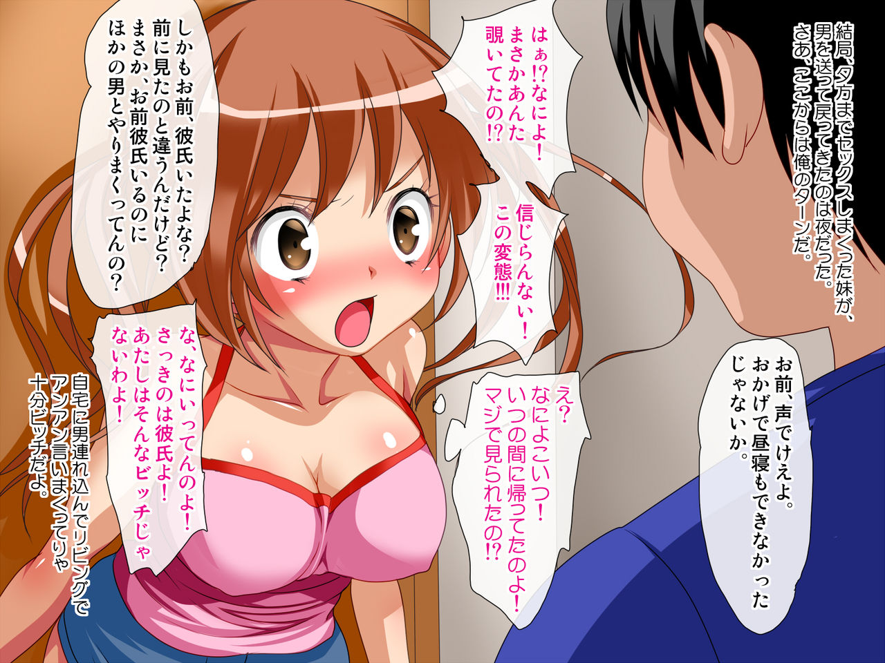 Imouto No Ana De Asobu Natsuyasumi page 5 full