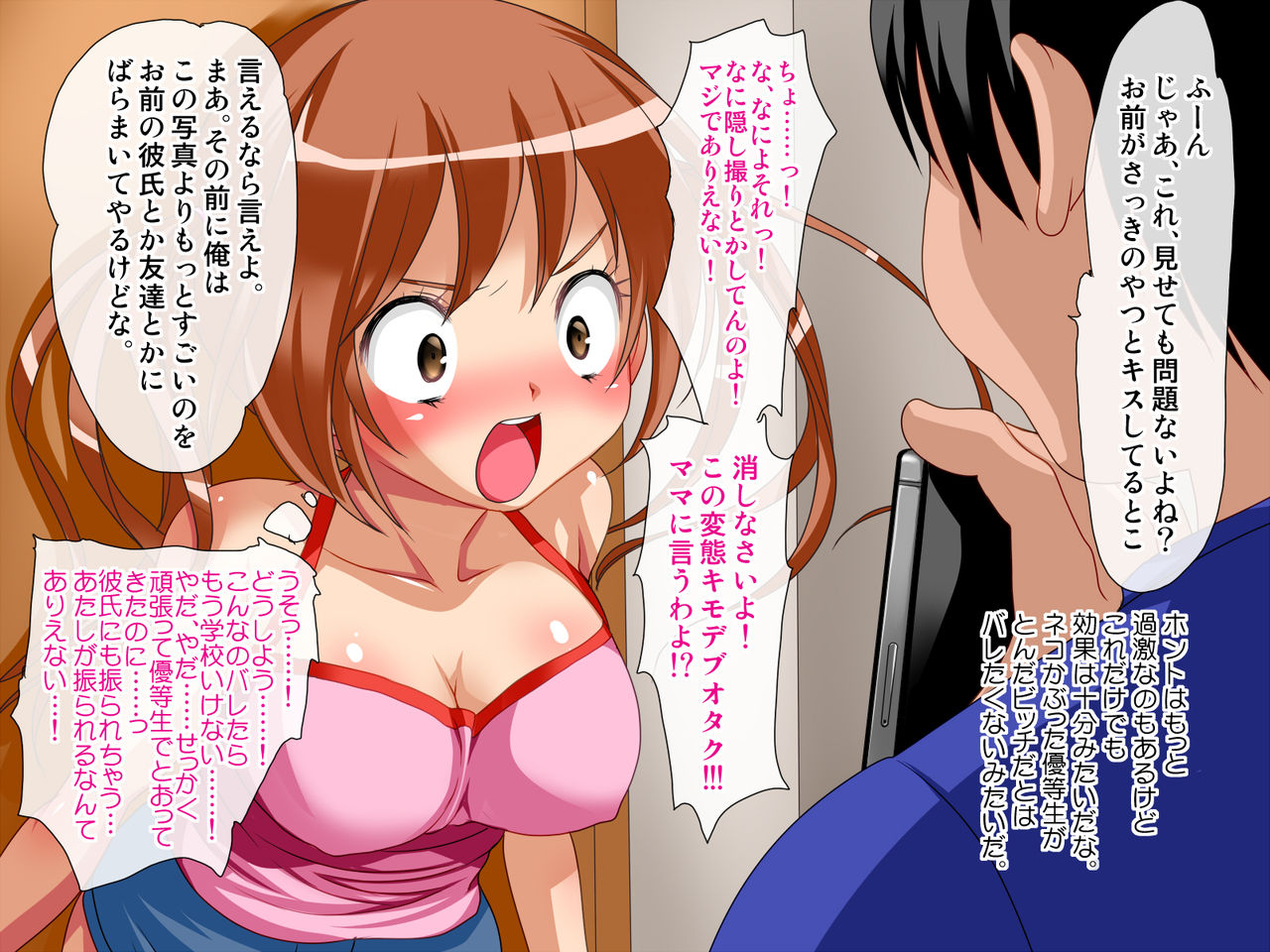 Imouto No Ana De Asobu Natsuyasumi page 6 full