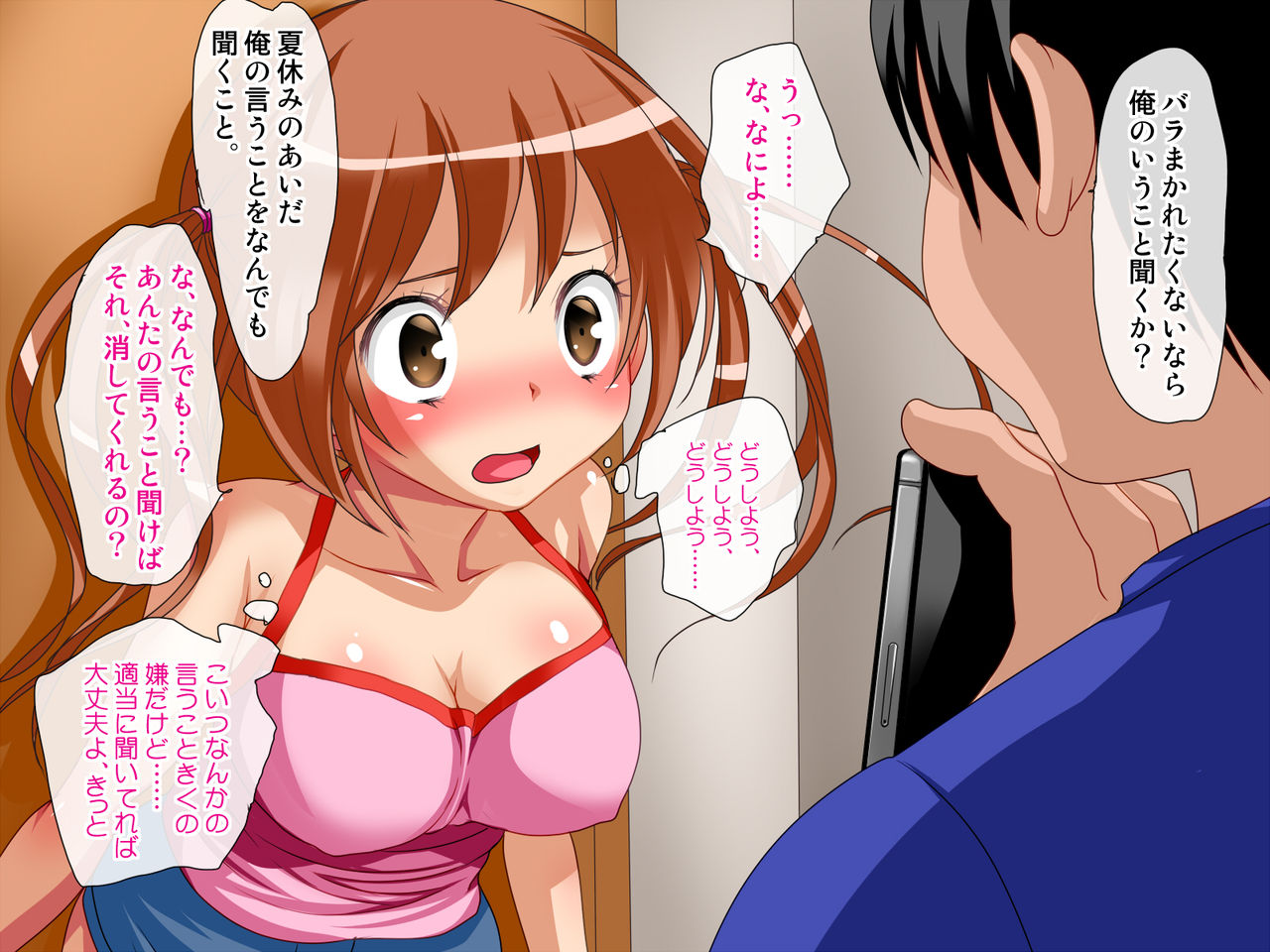 Imouto No Ana De Asobu Natsuyasumi page 7 full
