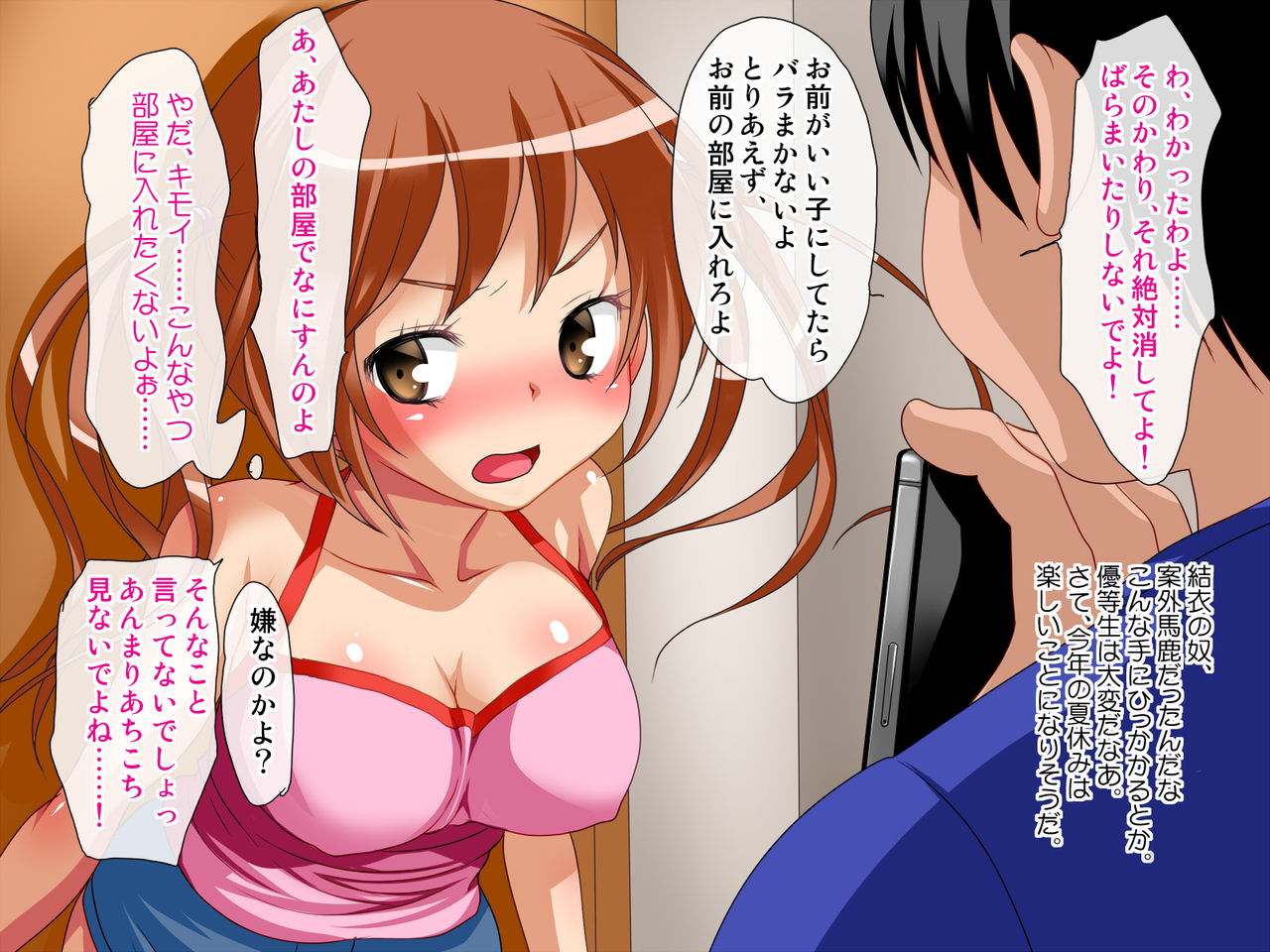 Imouto No Ana De Asobu Natsuyasumi page 8 full