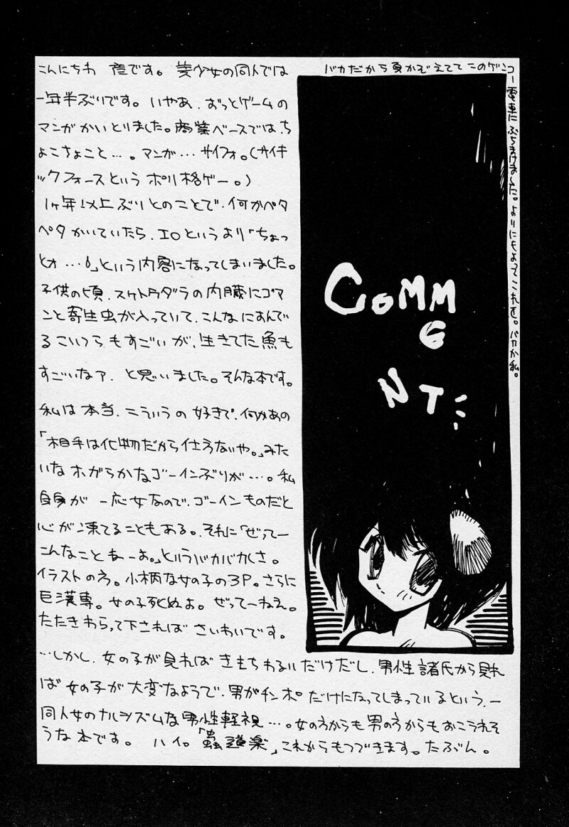Mushi Douraku 1 page 4 full
