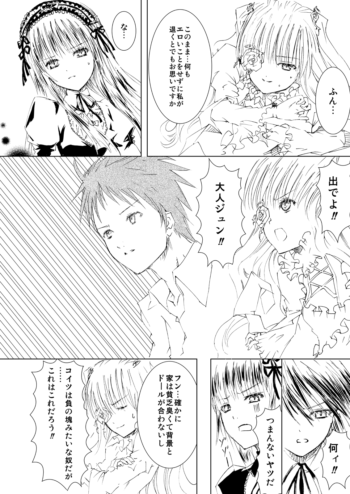 Baraotome Ramen21 3 page 10 full