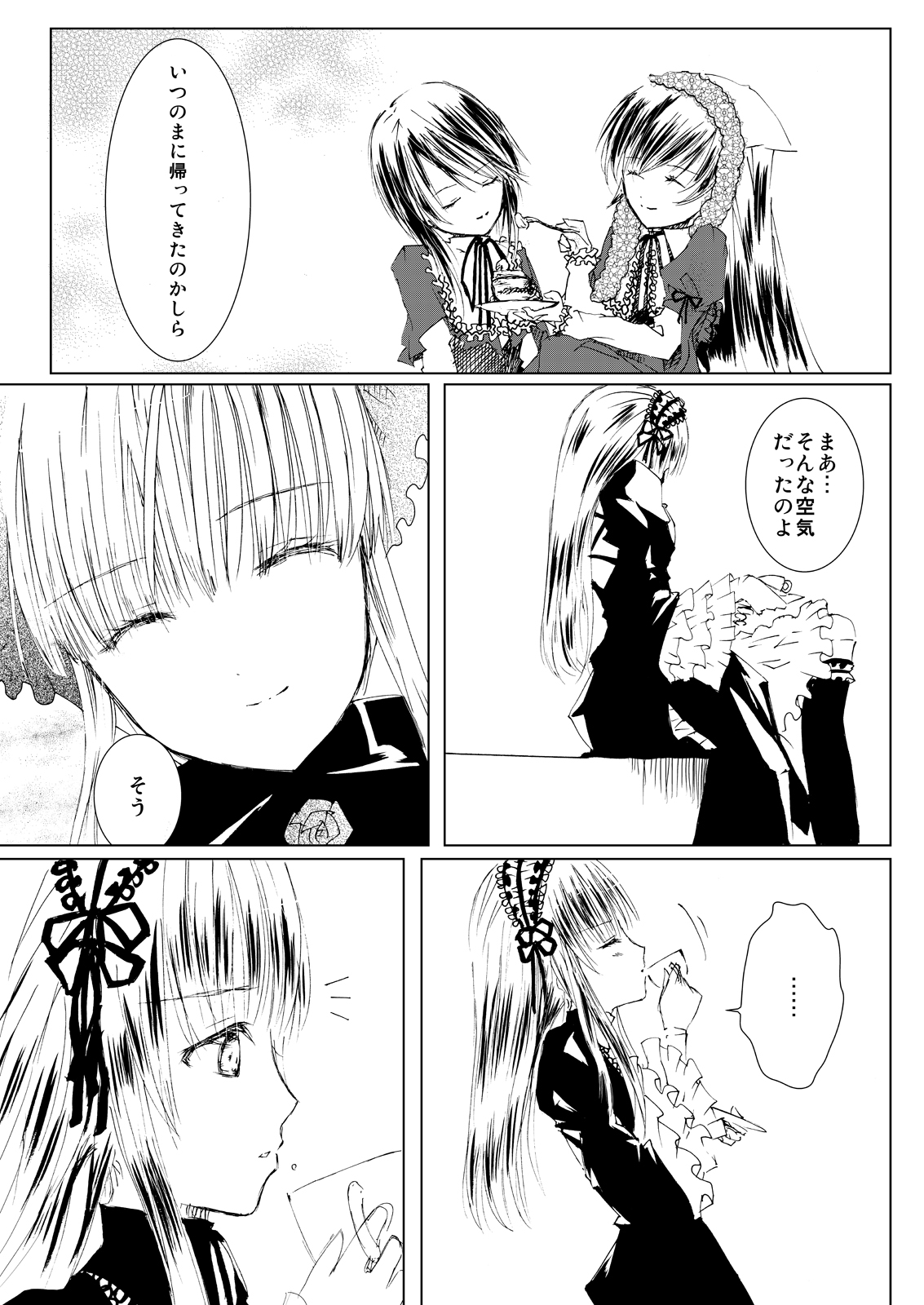 Baraotome Ramen21 3 page 3 full