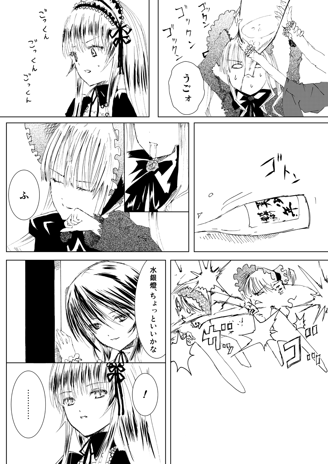 Baraotome Ramen21 3 page 5 full