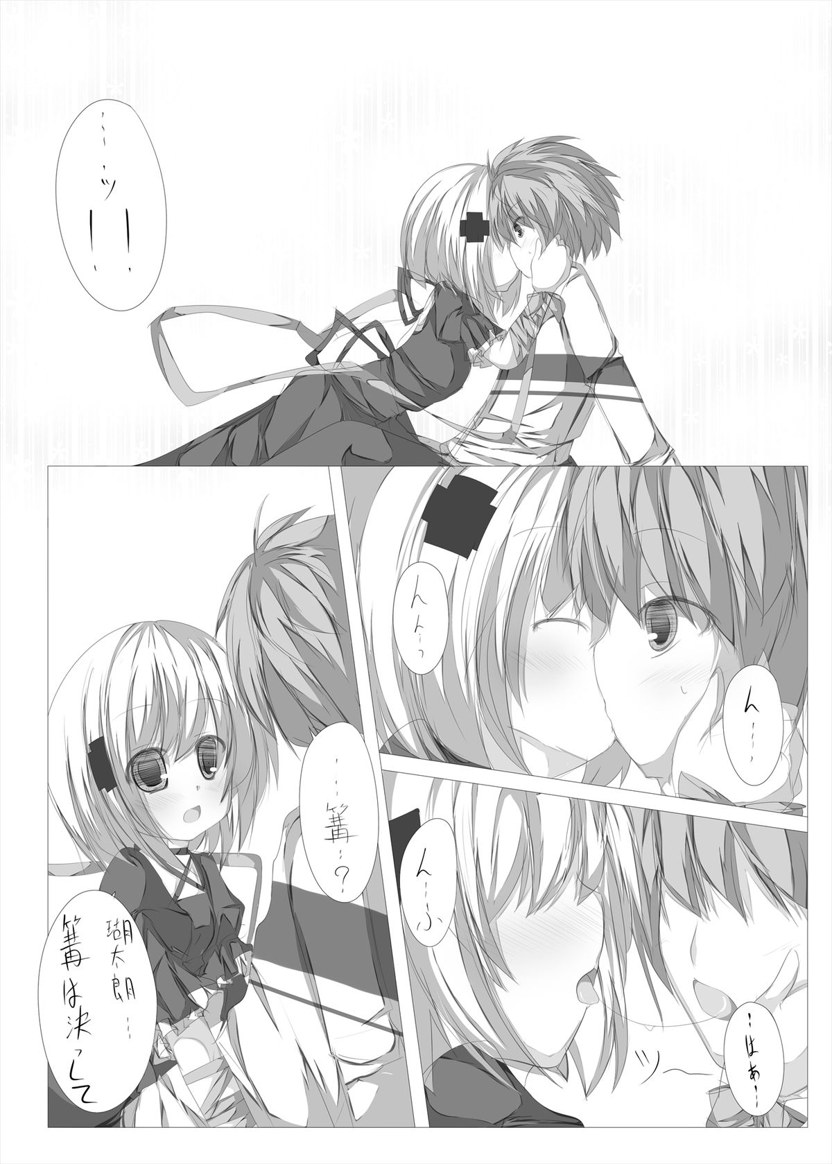 Kagari-chan To Ichatsuku Hon page 4 full