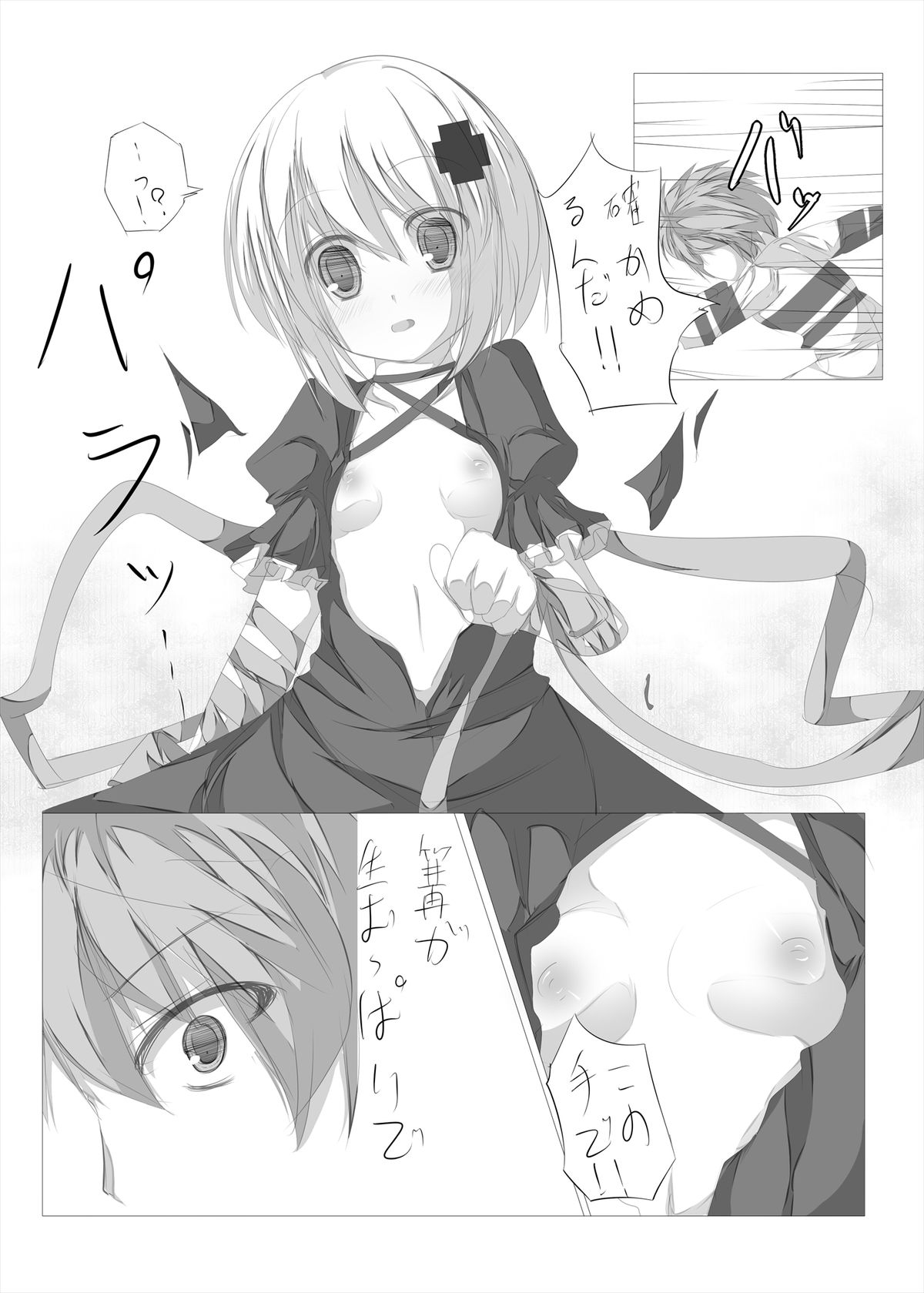 Kagari-chan To Ichatsuku Hon page 8 full