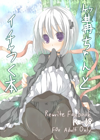 Kagari-chan To Ichatsuku Hon cover