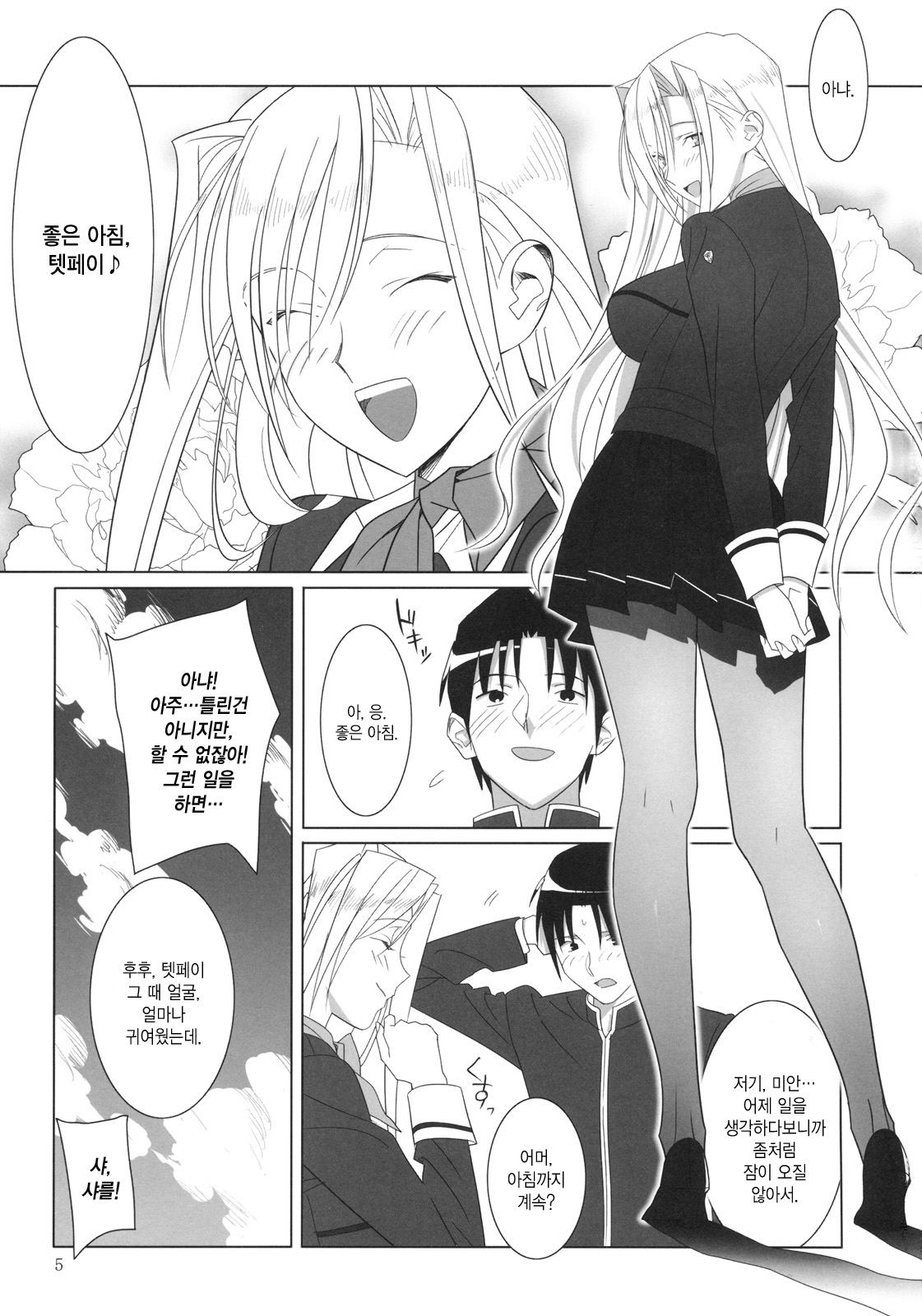 Admired beautiful flower. 1 page 4 full