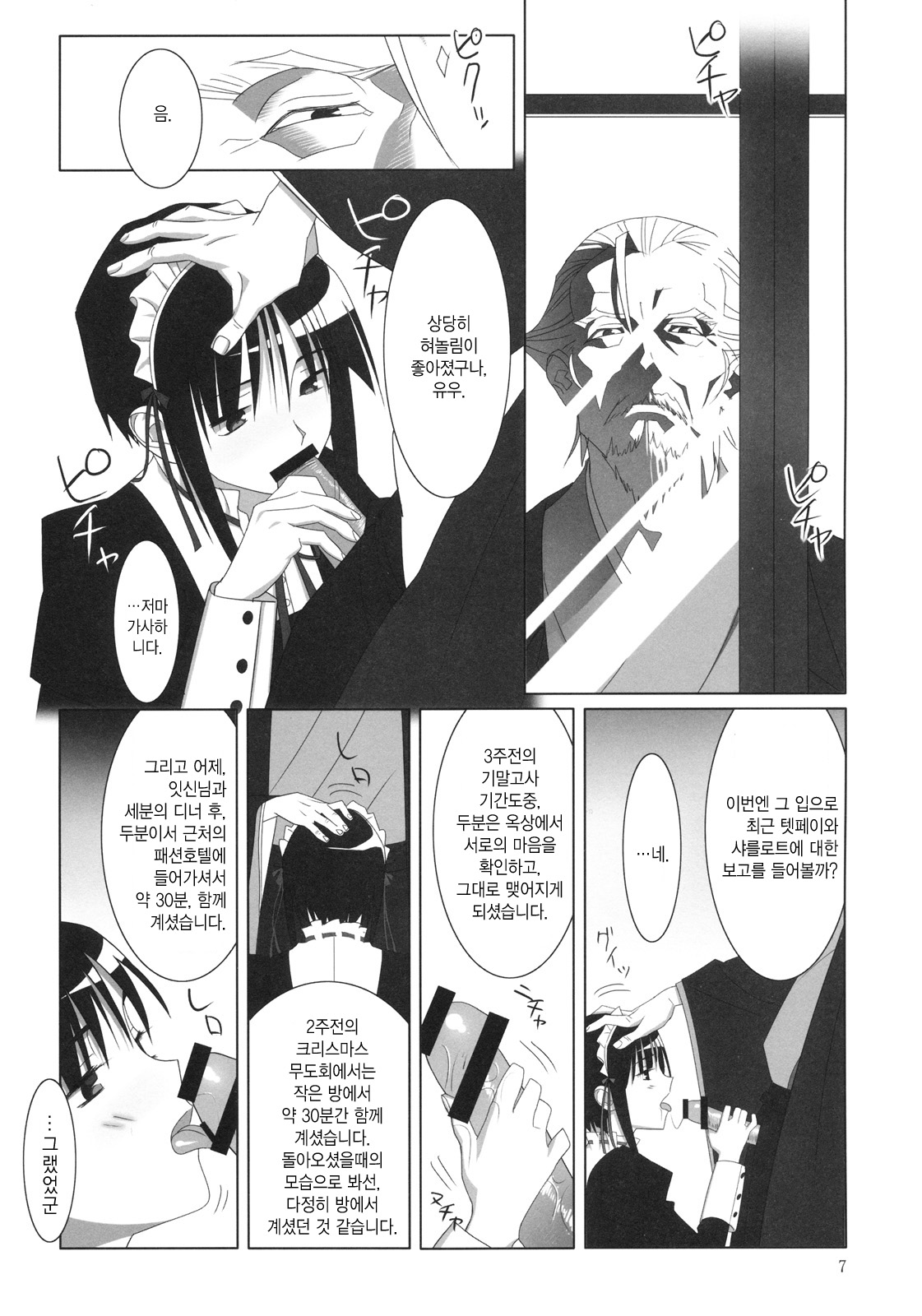 Admired beautiful flower. 1 page 6 full