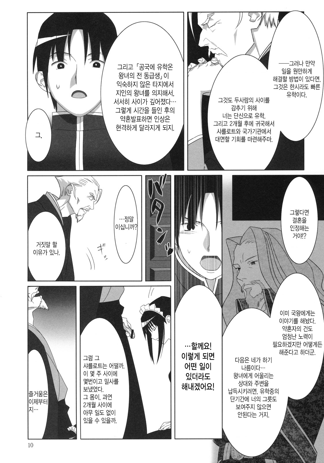 Admired beautiful flower. 1 page 9 full