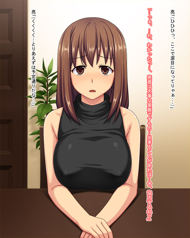 Aniyome Benki ~Daiji na Tsuma ga Netorarete~ page 3 full