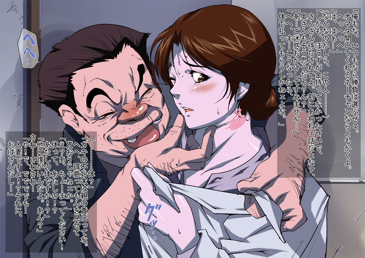 Okaasan Mitsuko Shakkin no Katagawari ni, Musuko no Me no Mae de Okasare Tsudukeru Hahaoya page 8 full