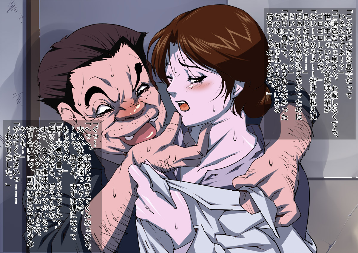 Okaasan Mitsuko Shakkin no Katagawari ni, Musuko no Me no Mae de Okasare Tsudukeru Hahaoya page 9 full