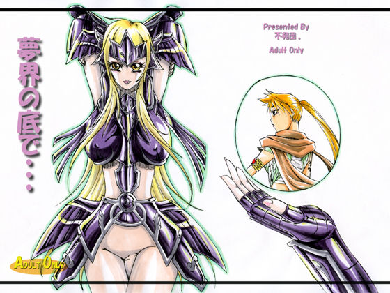 Yuzuriha de Grulla page 10 full