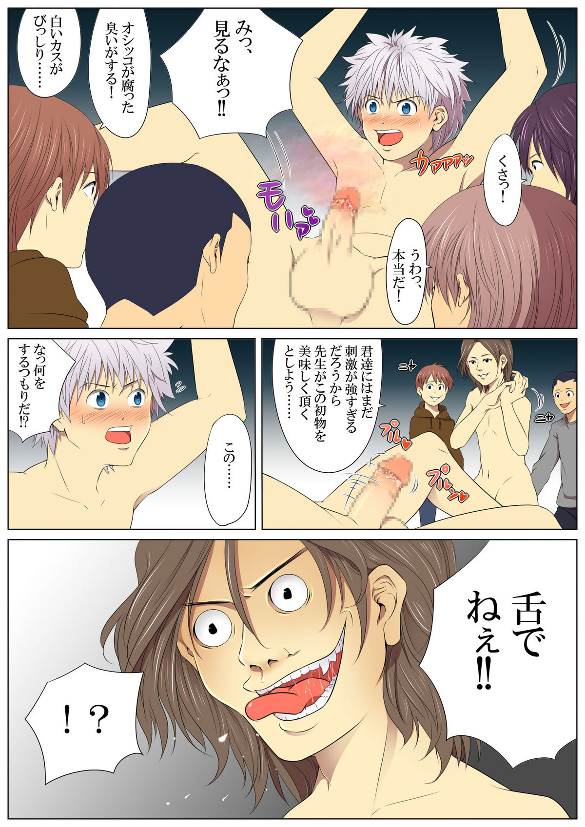 Jigoku Ezu no Yoru 2 page 7 full
