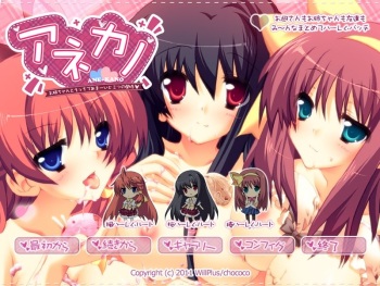 AneKano ～ Oneechan to Ecchi de Amai Himitsu no Kankei ～ cover