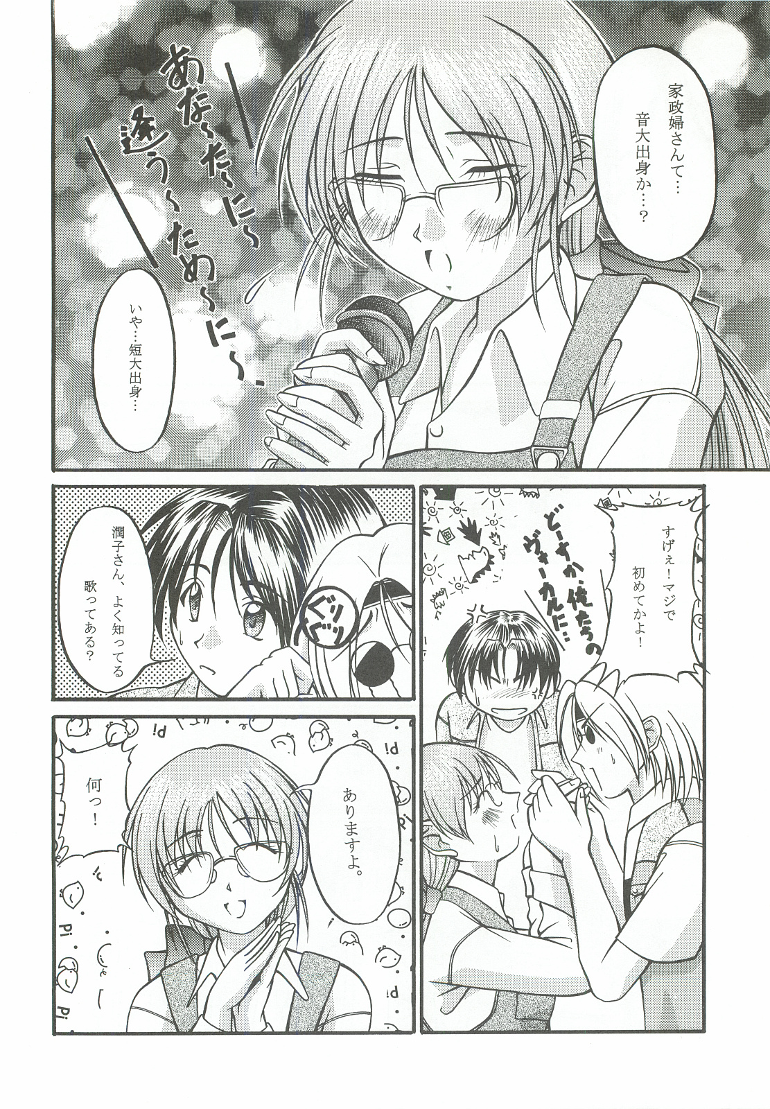 Asaka Sangyou Zero page 7 full