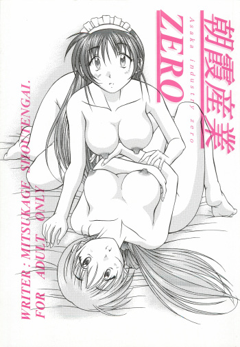 Asaka Sangyou Zero cover