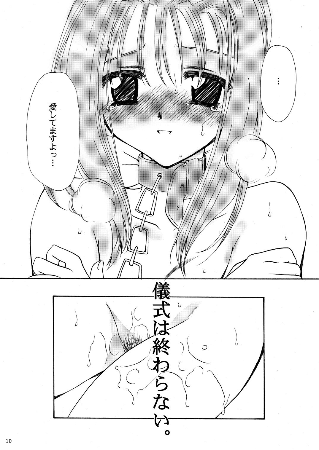 Rounnd And Round page 9 full