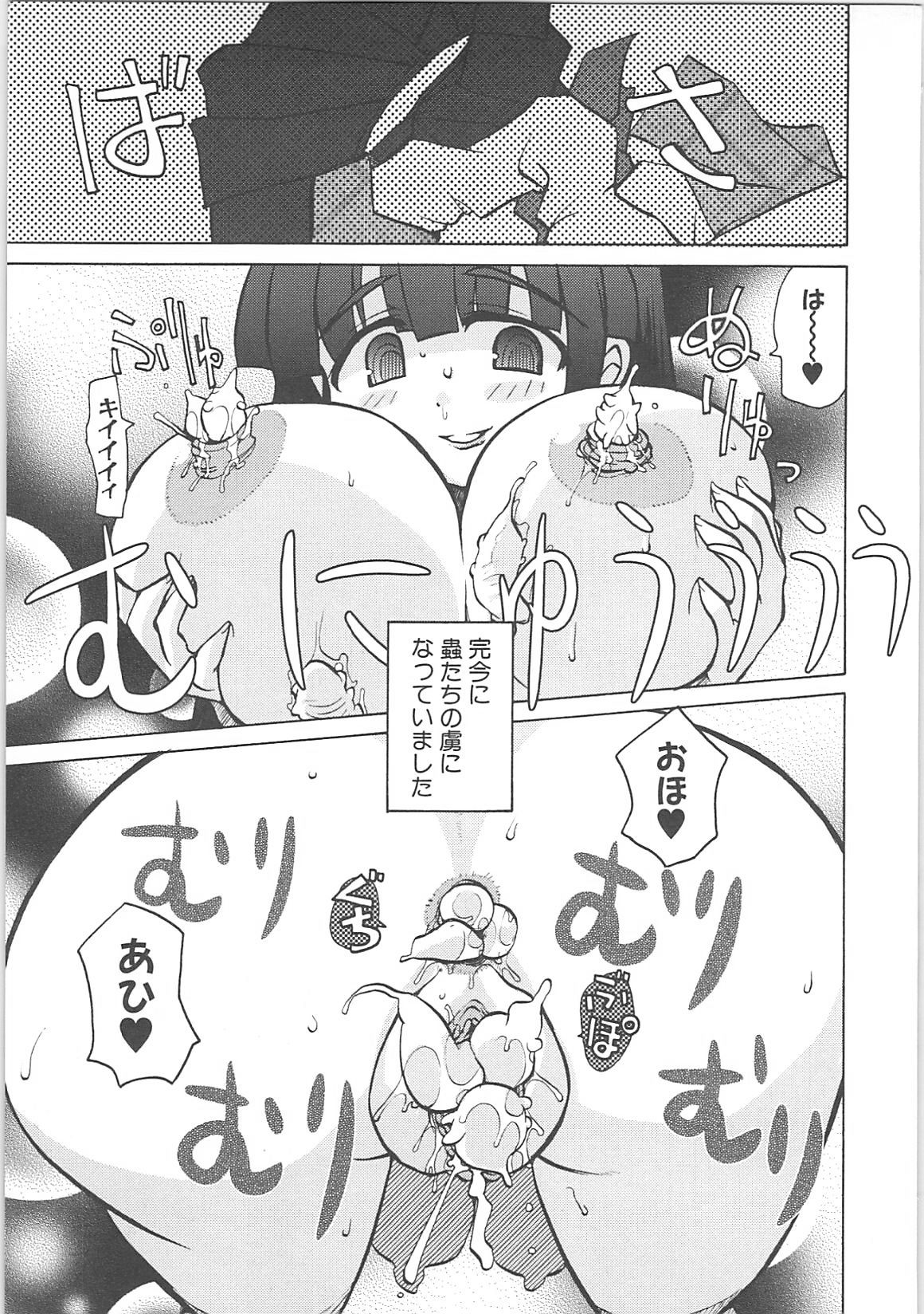 Breast Parasite/ Hive Tits page 6 full