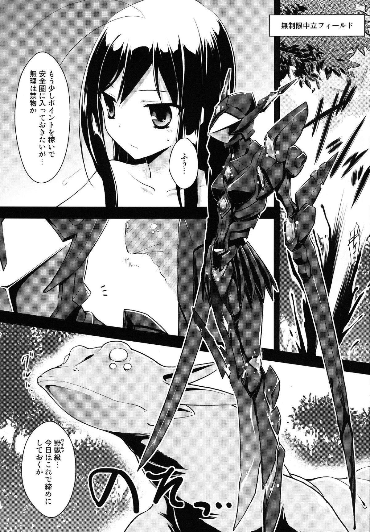 LOTUS BREAKDOWN page 3 full