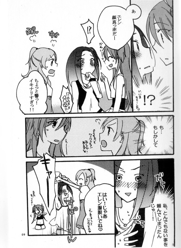 Hibiki to Kanade to Tsunagaritai! page 8 full
