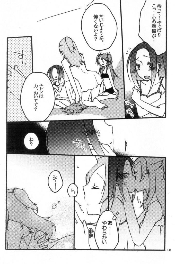 Hibiki to Kanade to Tsunagaritai! page 9 full