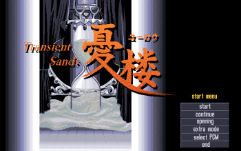 Yurou: Transient Sands cover