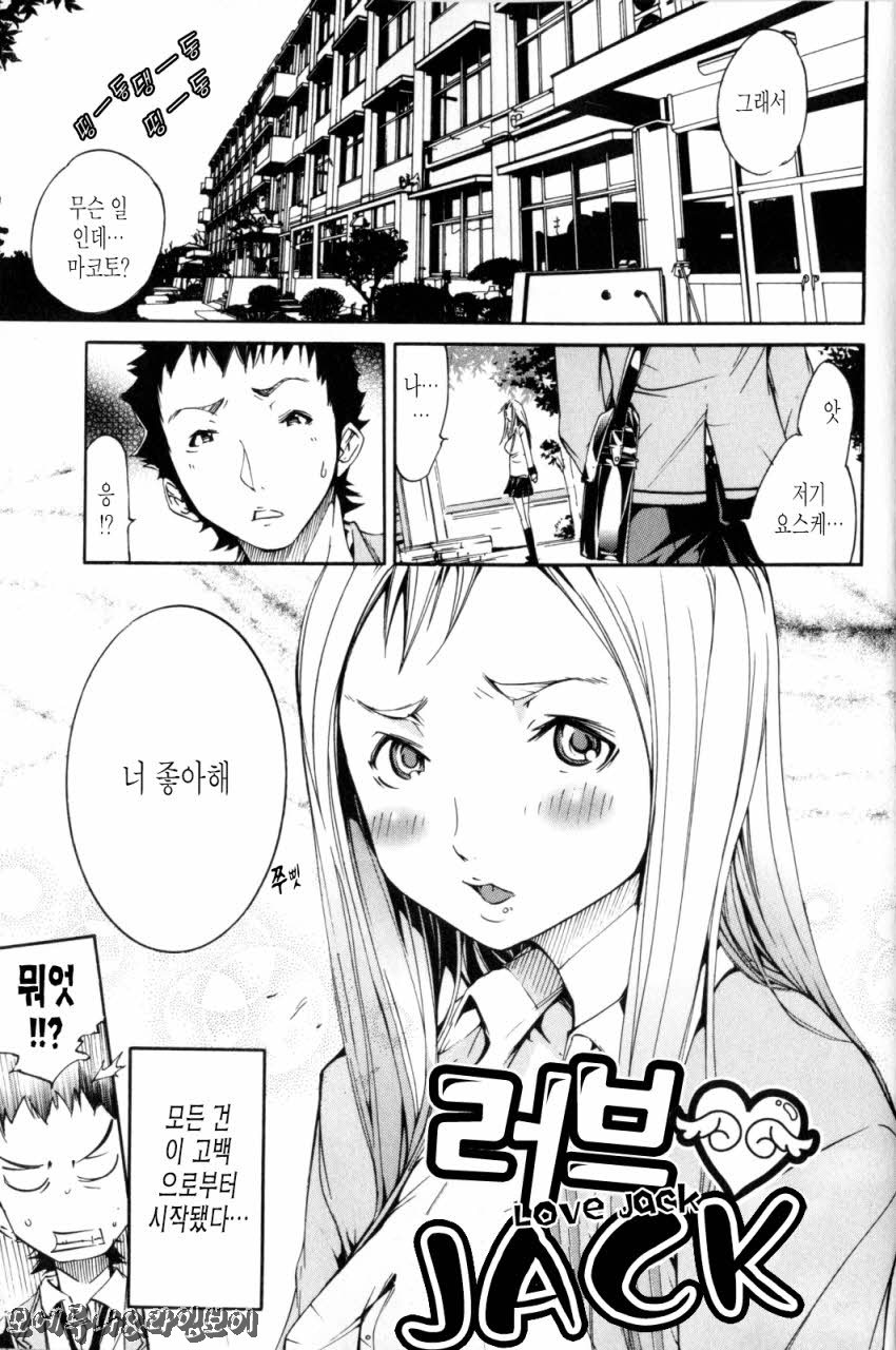 Mix Love Juice page 6 full