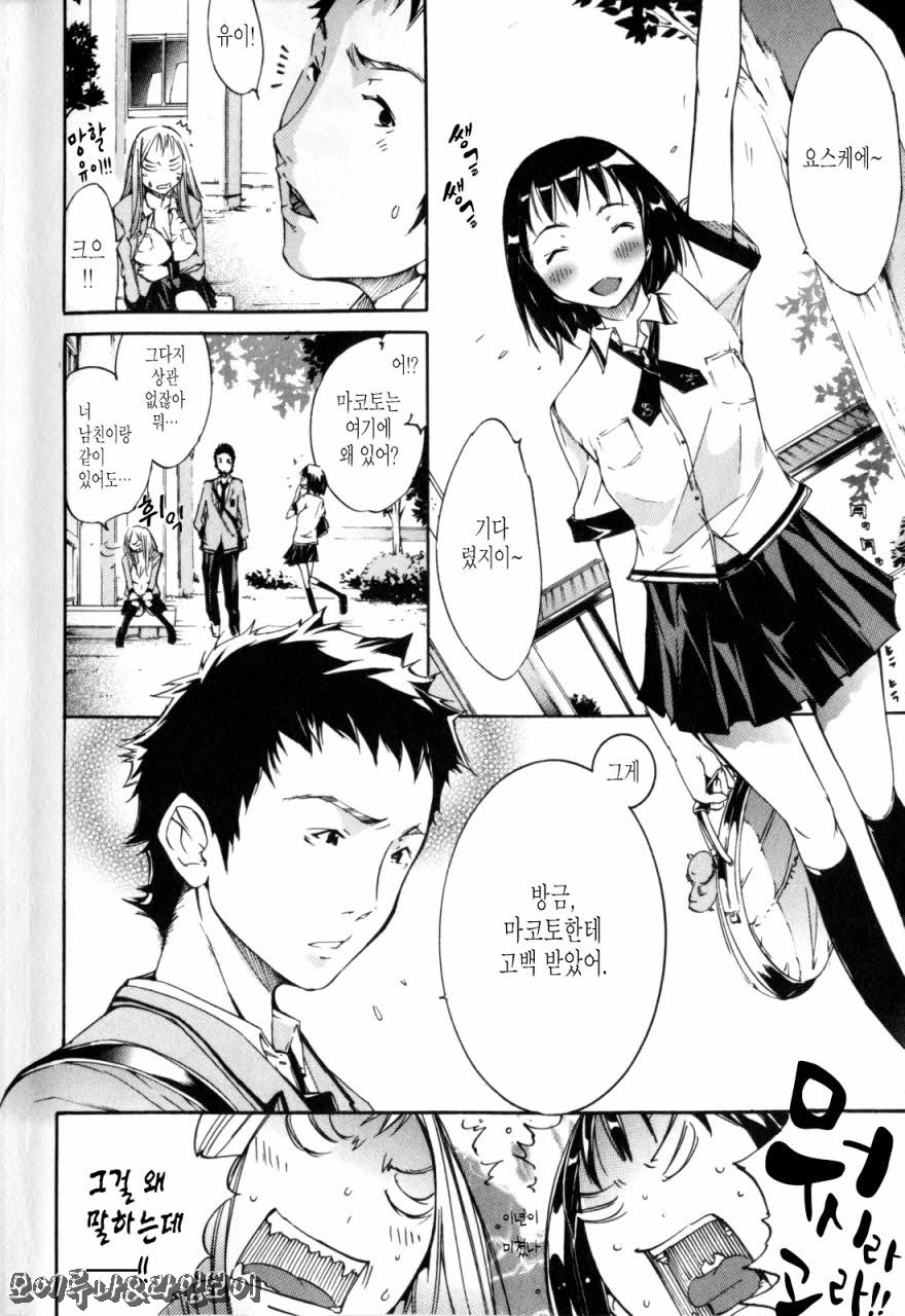 Mix Love Juice page 7 full
