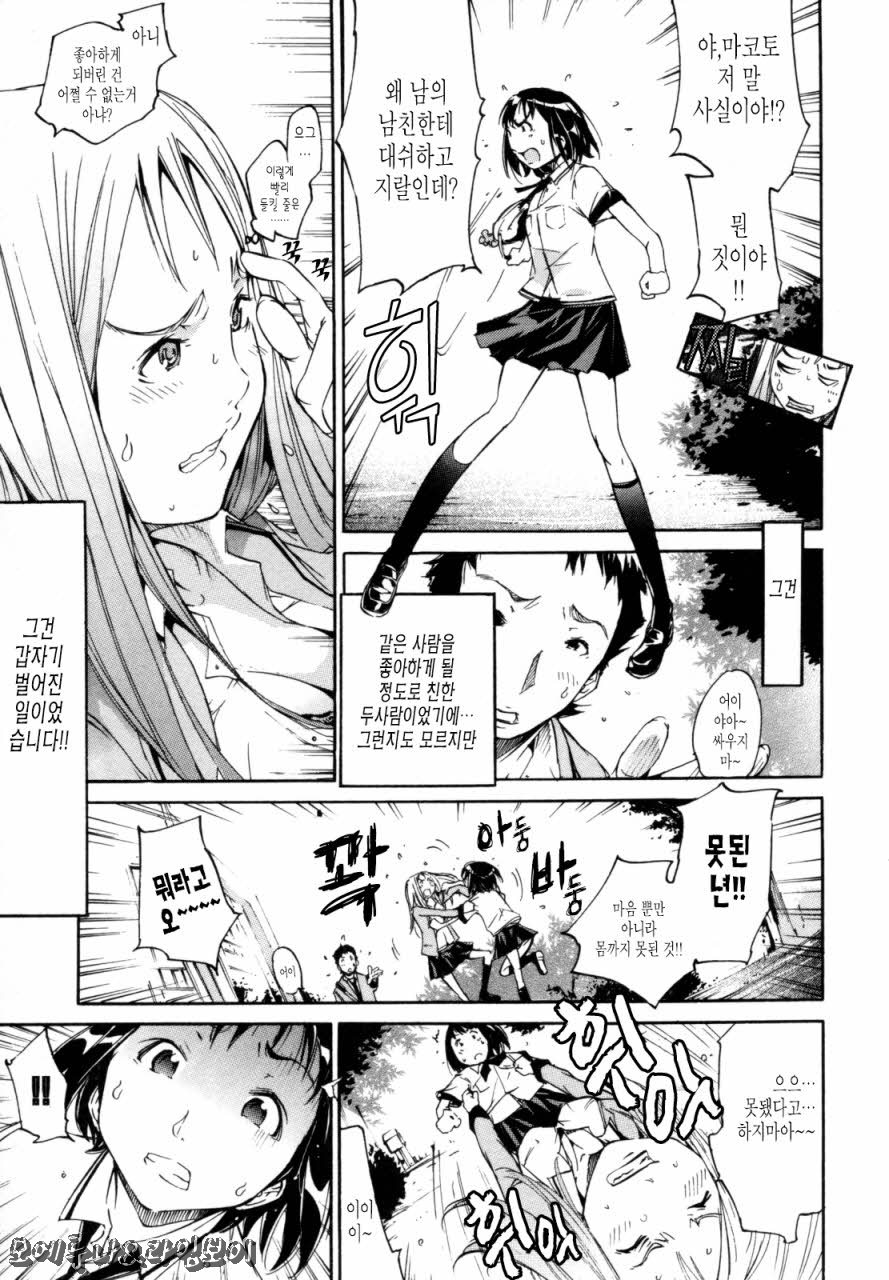 Mix Love Juice page 8 full