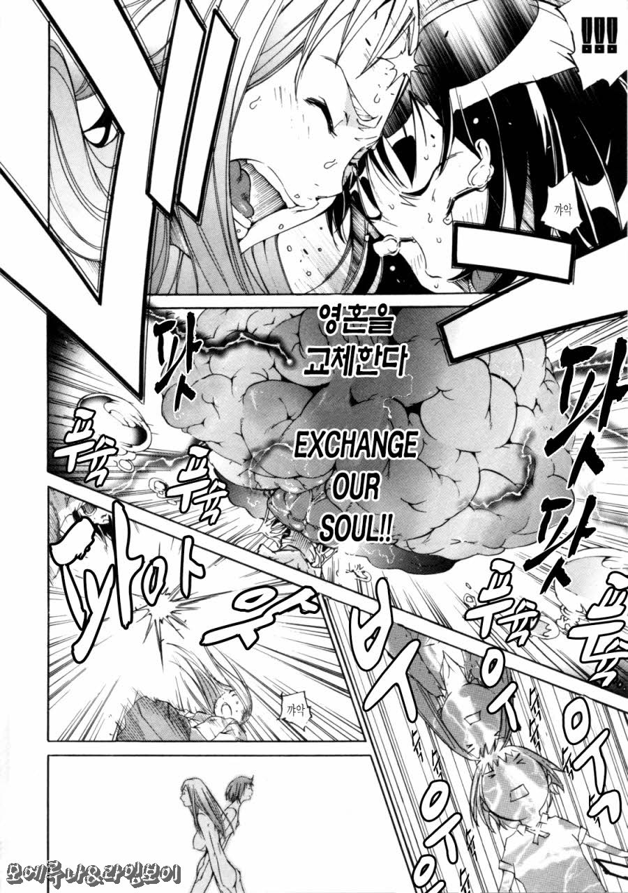 Mix Love Juice page 9 full