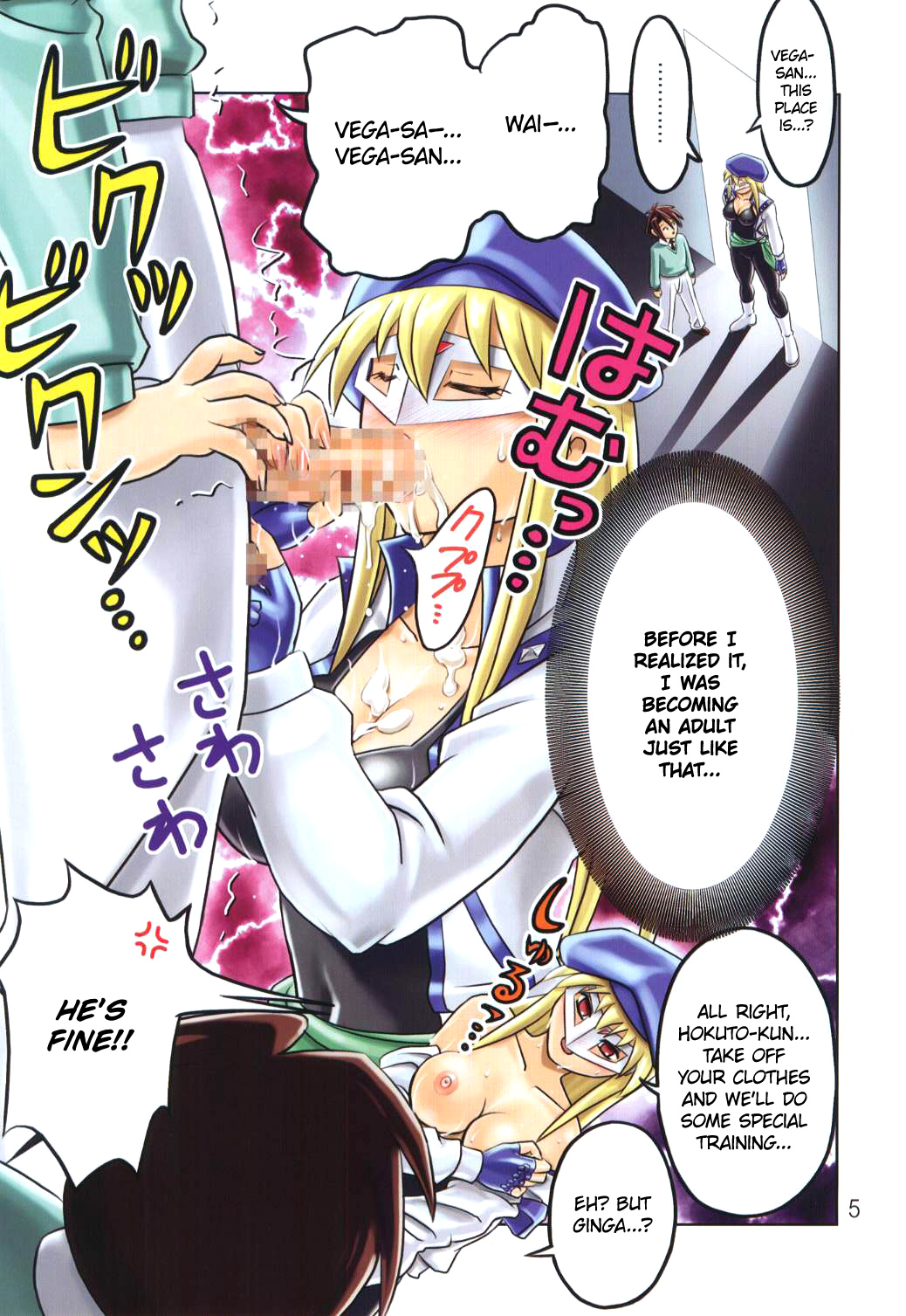 Muchi Muchi Angel Vol. 3 page 8 full