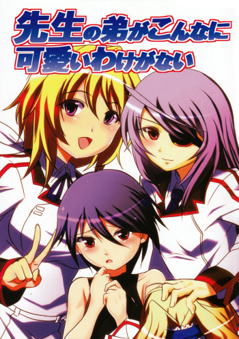 Sensei no Otouto ga Konnani Kawaii Wake ga Nai | The Little Brother of My Teacher Can't Be This Cute cover