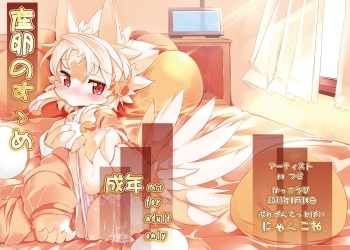 Sanran no Susume | Egglaying Advise cover