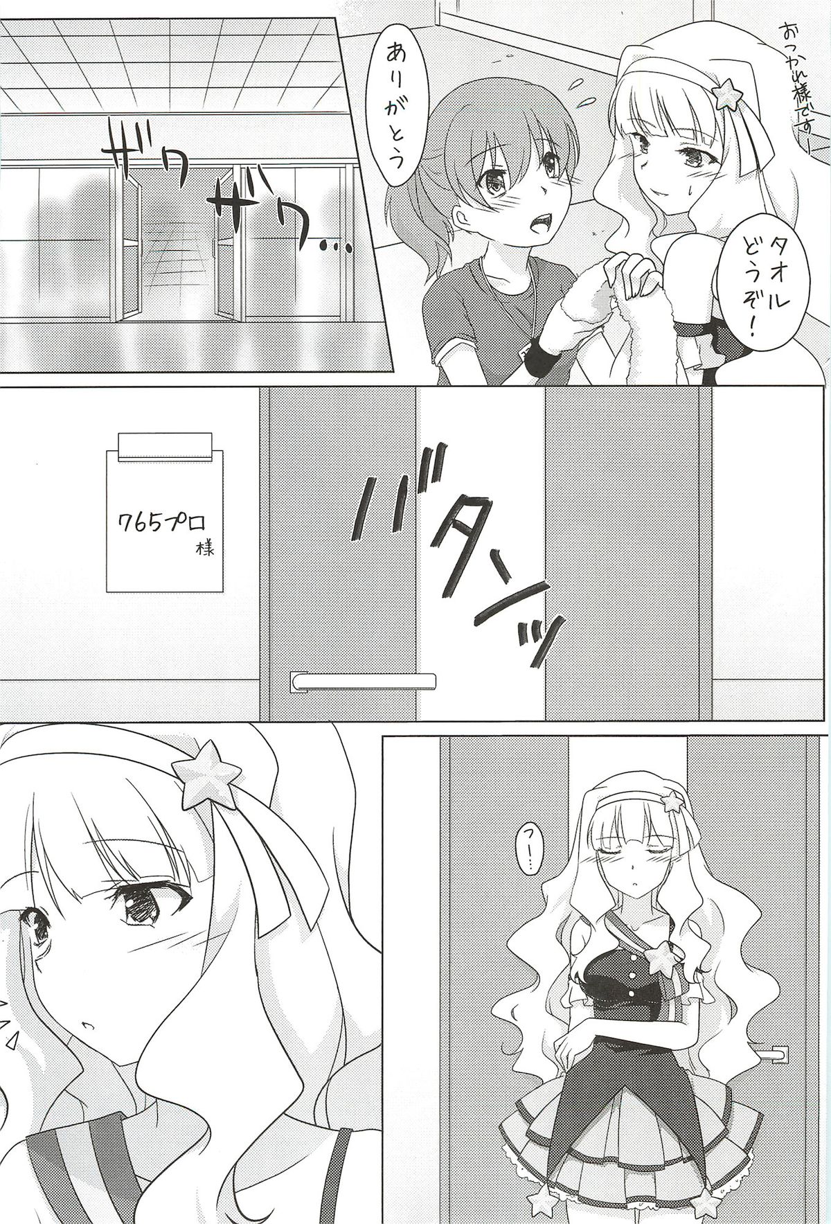 Anata ni Mezameta Oujosama page 5 full