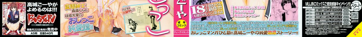 Tenshi no Oshikko page 2 full