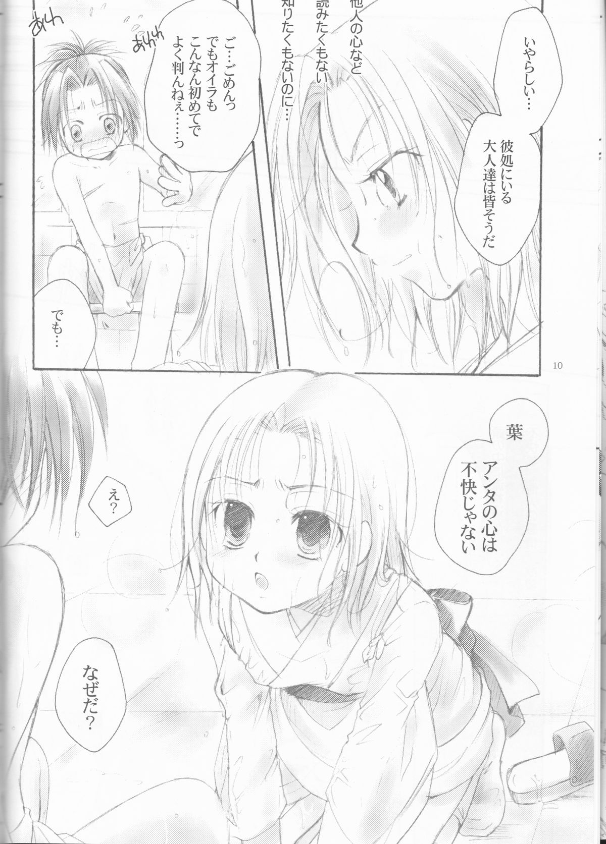 Revoir page 10 full