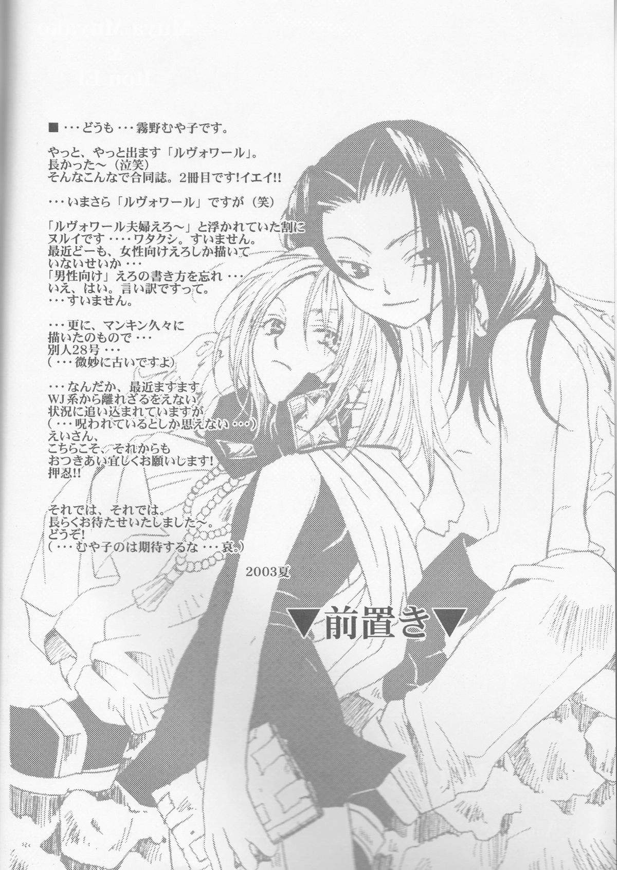 Revoir page 4 full