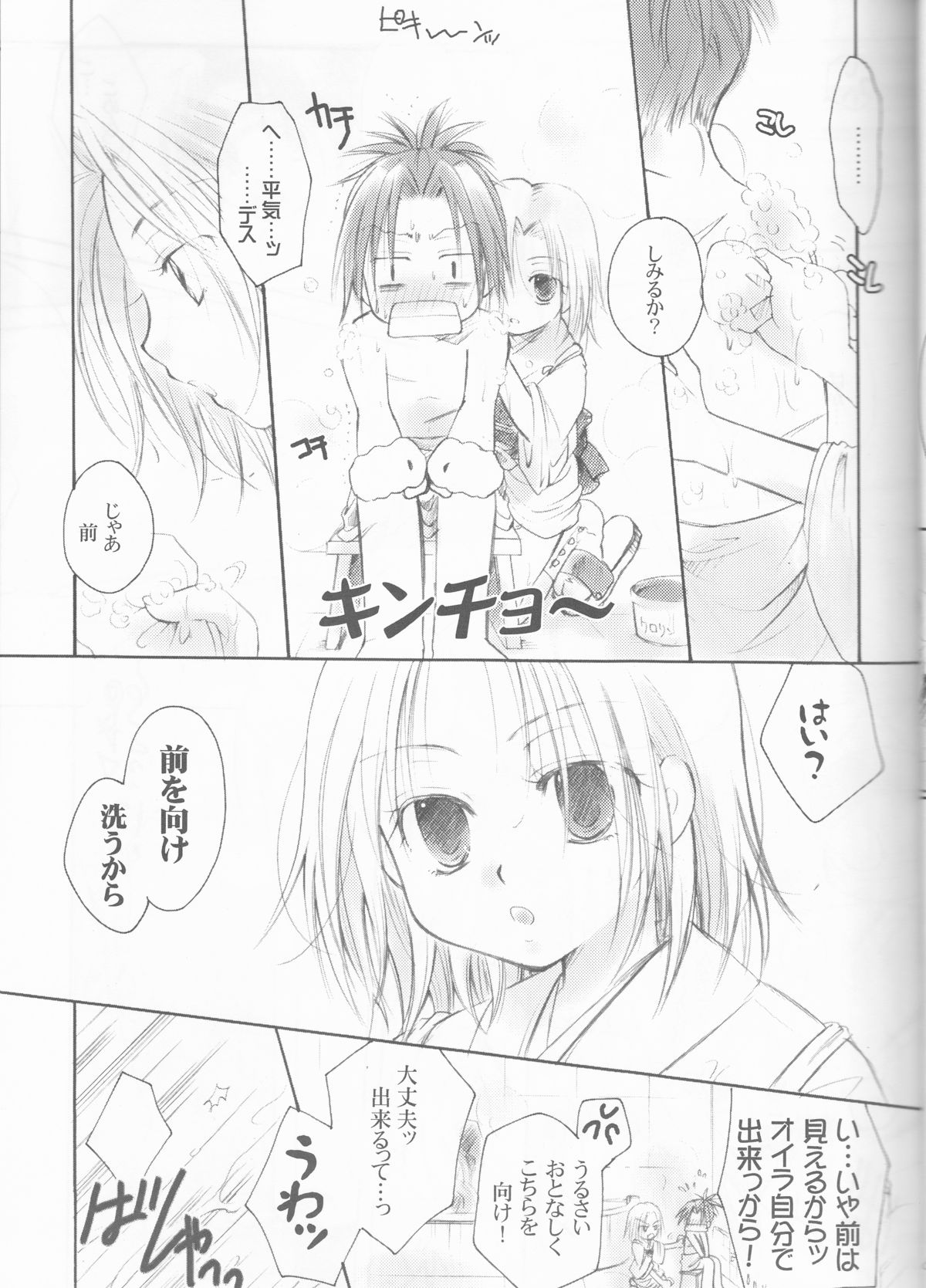 Revoir page 7 full