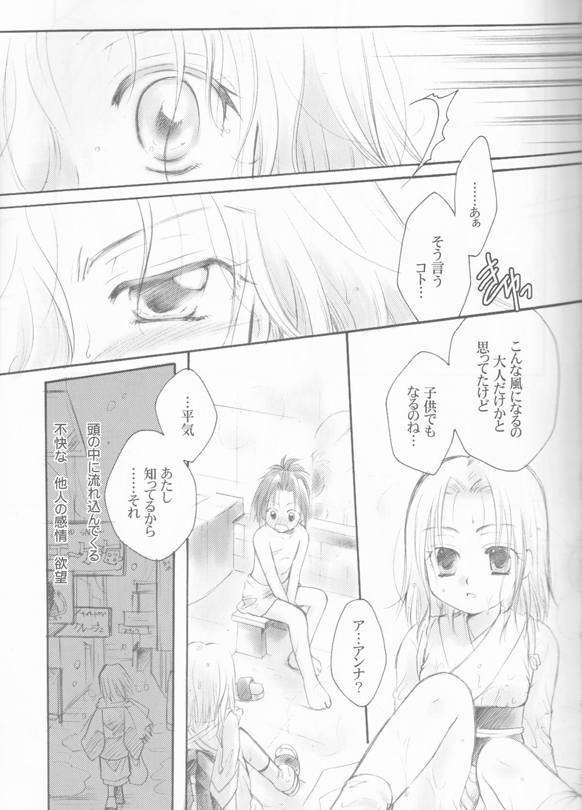 Revoir page 9 full