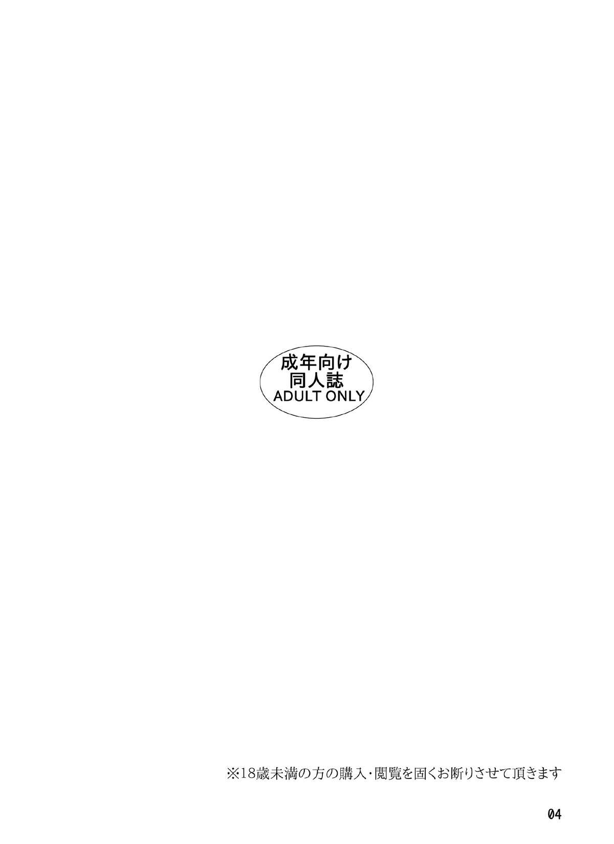 Boufuurin no Oku page 3 full